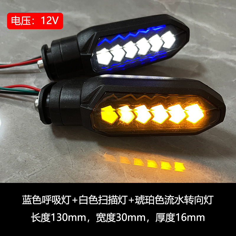 흰색 스캐닝 램프, 파란색 호흡 램프, 노란색 흐르는 물 방향 지시등