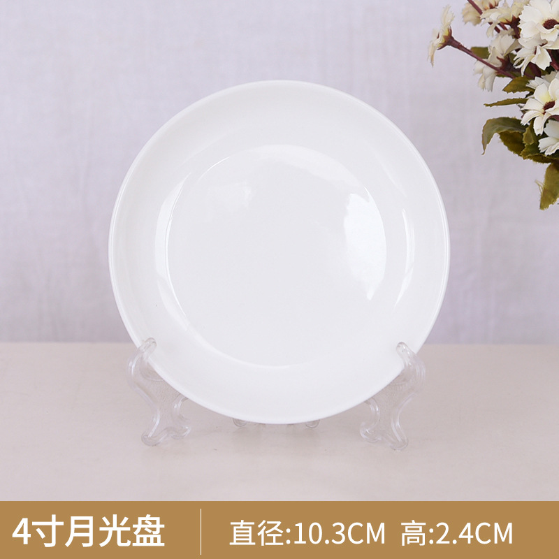 4 인치