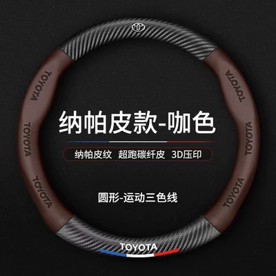 Steering wheel cover, Wheel Cover Panapi Stitching Steering - nappa-leather-model-coffee-color-38cm