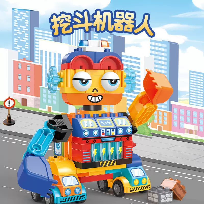 跨境大颗粒积木88块挖斗机器人工程车模型DIY拼装儿童玩具批发