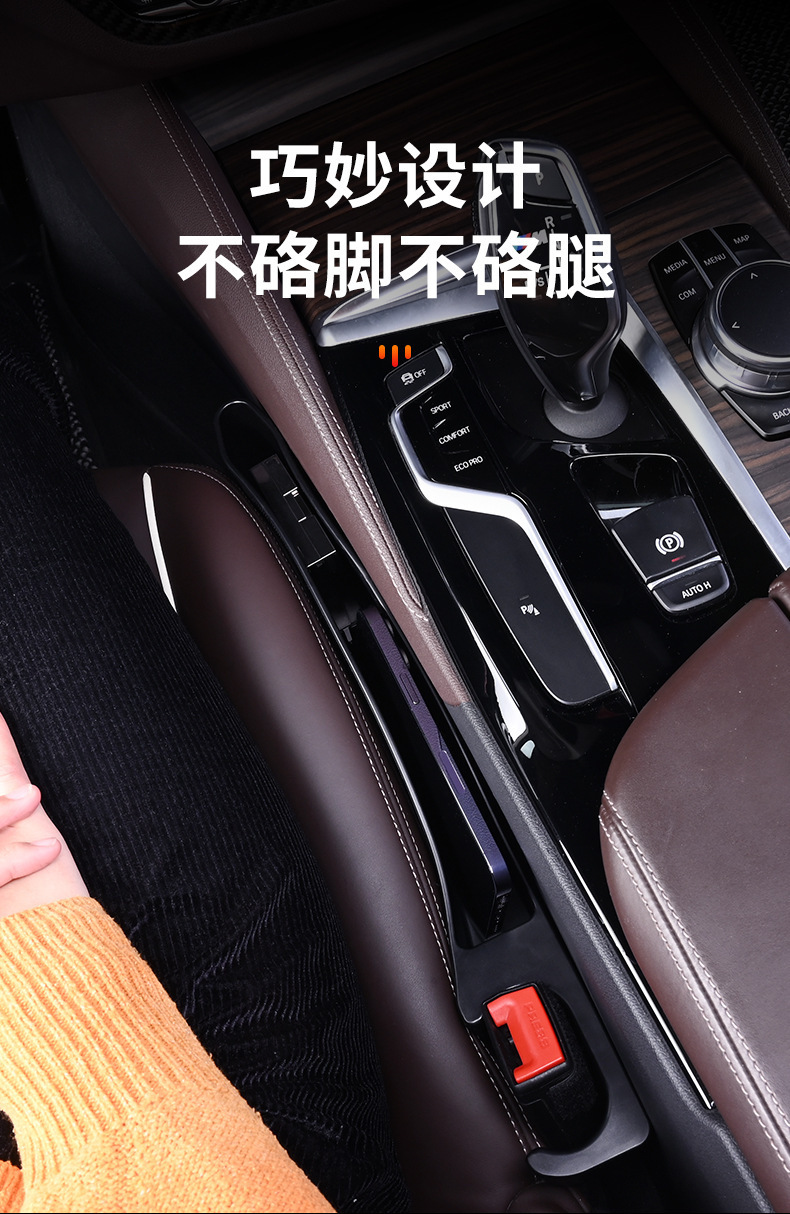 Cross-border Car Seat Gap Strip Storage Box Storage Bag Car Supplies Car Leak-proof Plug Storage Box Box