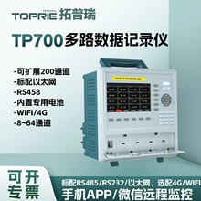 ������TP700��·����ӛ䛃x��ͨ���ضȜyԇ�x���I�o������ӛ䛃x