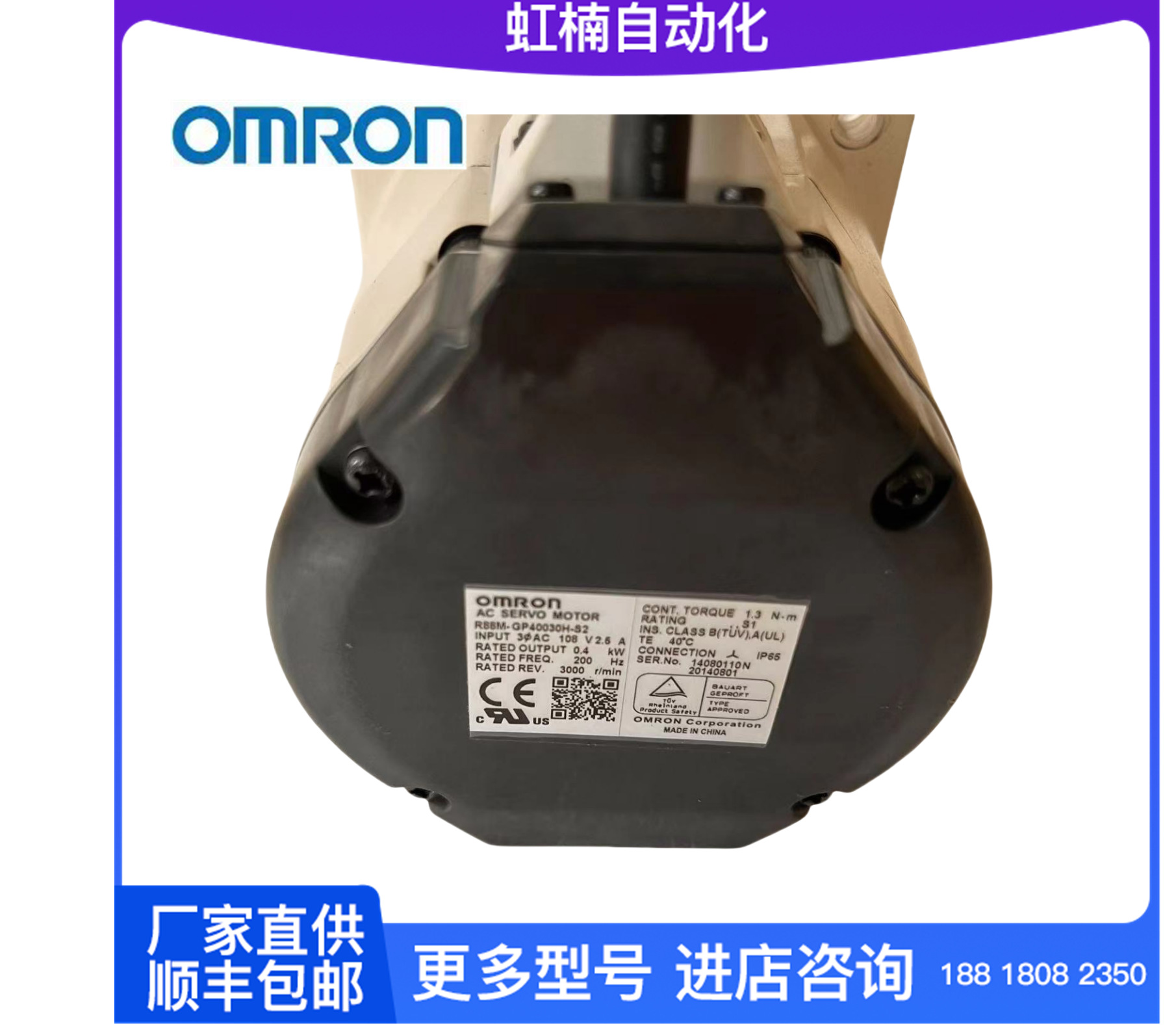 R88M-GP40030H-BOS2-Z扁平系列欧姆龙伺服电机400W