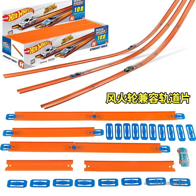 Hot Wheels Compatible Track Accessories, Extended Track Components for Small Sports Cars, Expandable DIY Assembly