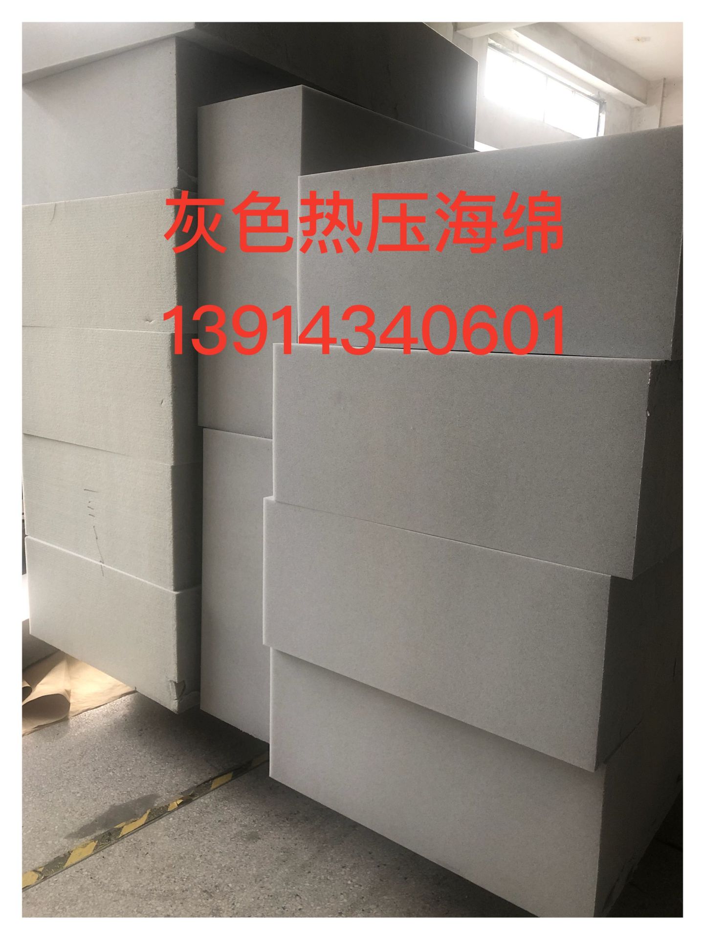 热压轻质海绵5
