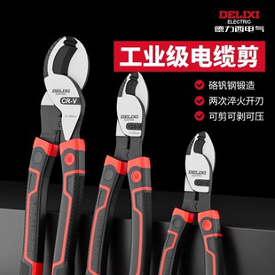 Delixi cable shears industrial grade small cable pliers for electricians wire cutters wire cutters cable scissors leather pliers
