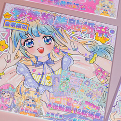 大きい耳の萌は無料で紙の本の女の子を交換して化粧を貼って本の子供の赤ちゃんを貼ります。