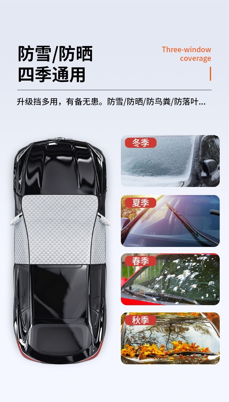 Car snow cover for new energy vehicles, winter sunshade, thickened magnetic front windshield snow cover, anti-freeze