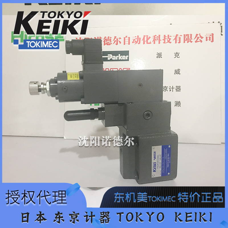 EPCG2-06-140-Y-13东京计器比例溢流阀tokyokeiki/tokimec比例阀