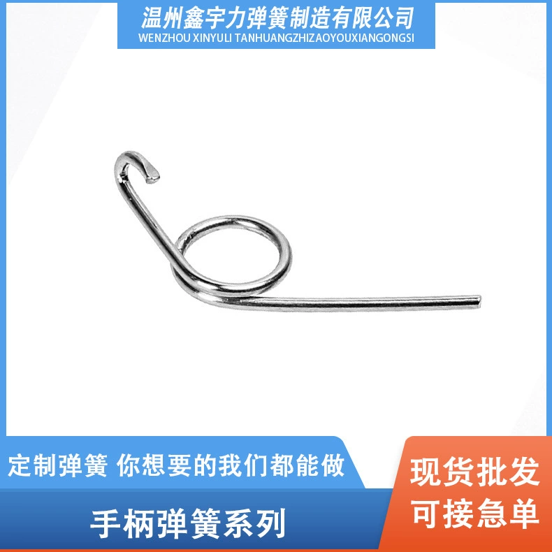 Вэньчжоу производителей прямые поставки аксессуаров ручка пружина рулевого торсионная пружина возвратная пружина нержавеющая сталь 304 материал нестандартные детали