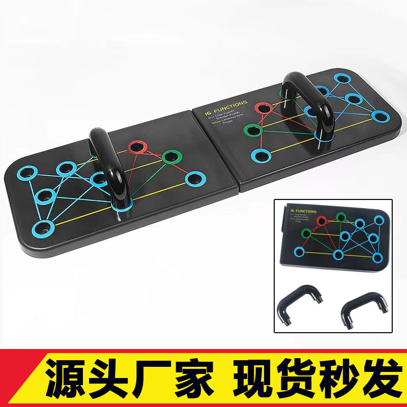 Multifunctional push-up board pectoral muscle exercise training board indoor fitness equipment foldable push-up bracket