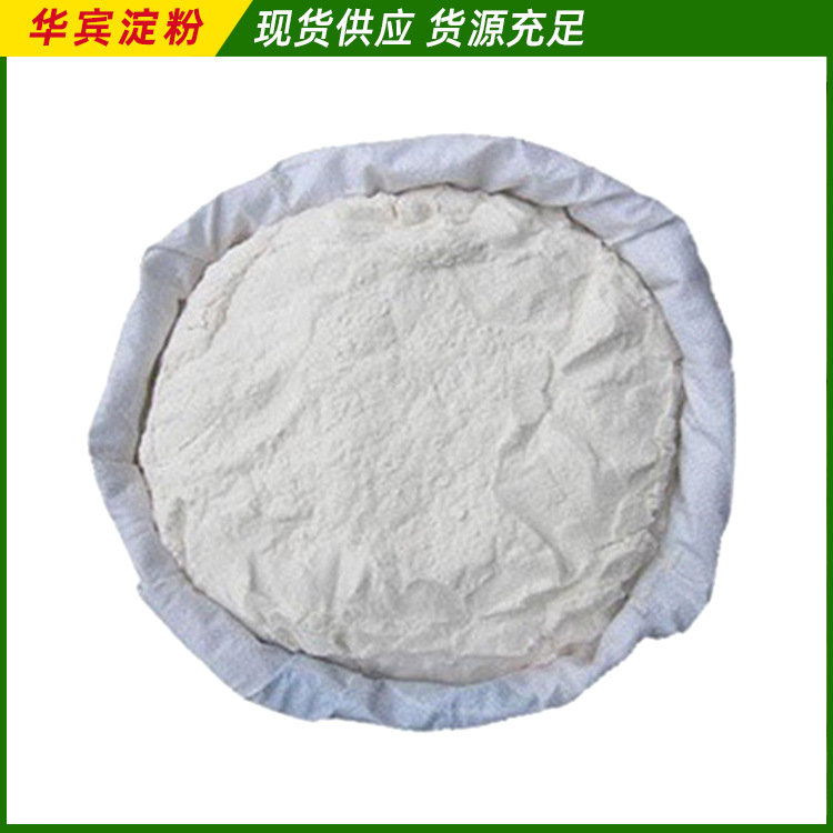 红薯淀粉供应纯 颗粒状红薯淀粉 有杂质需要净化