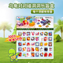 小乌龟洞洞乐盲盒女孩玩具豪华版抽抽乐2024新款小学生抽奖戳戳乐