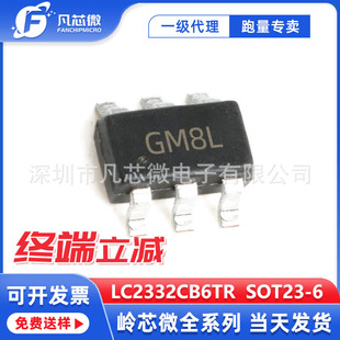 LC2332CB6TR LC2332CCB6TR  SOT23-6 18V 2A����оƬ �Xо΢ԭ�b