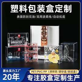 高清度P V C塑料咖啡盒PET磨砂包装盒PP动漫万圣节糖果礼品盒密封