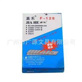 厂价批发嘉禾F-128美工刀片 大号替刃25mm宽 大号工具刀刀片