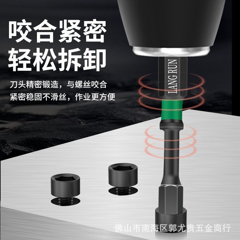 朗润 Hardened red (black) tea, hexagonal electric strong magnet, screwdriver