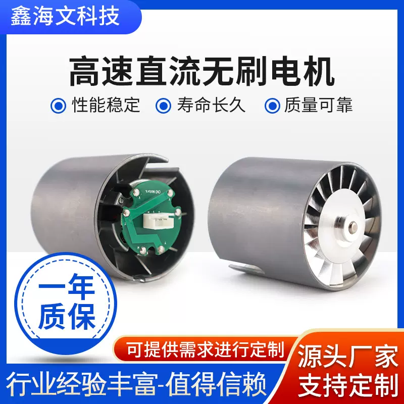 工厂直流无刷电机53mm微型静音80000转高速低消耗吹风机电机马达