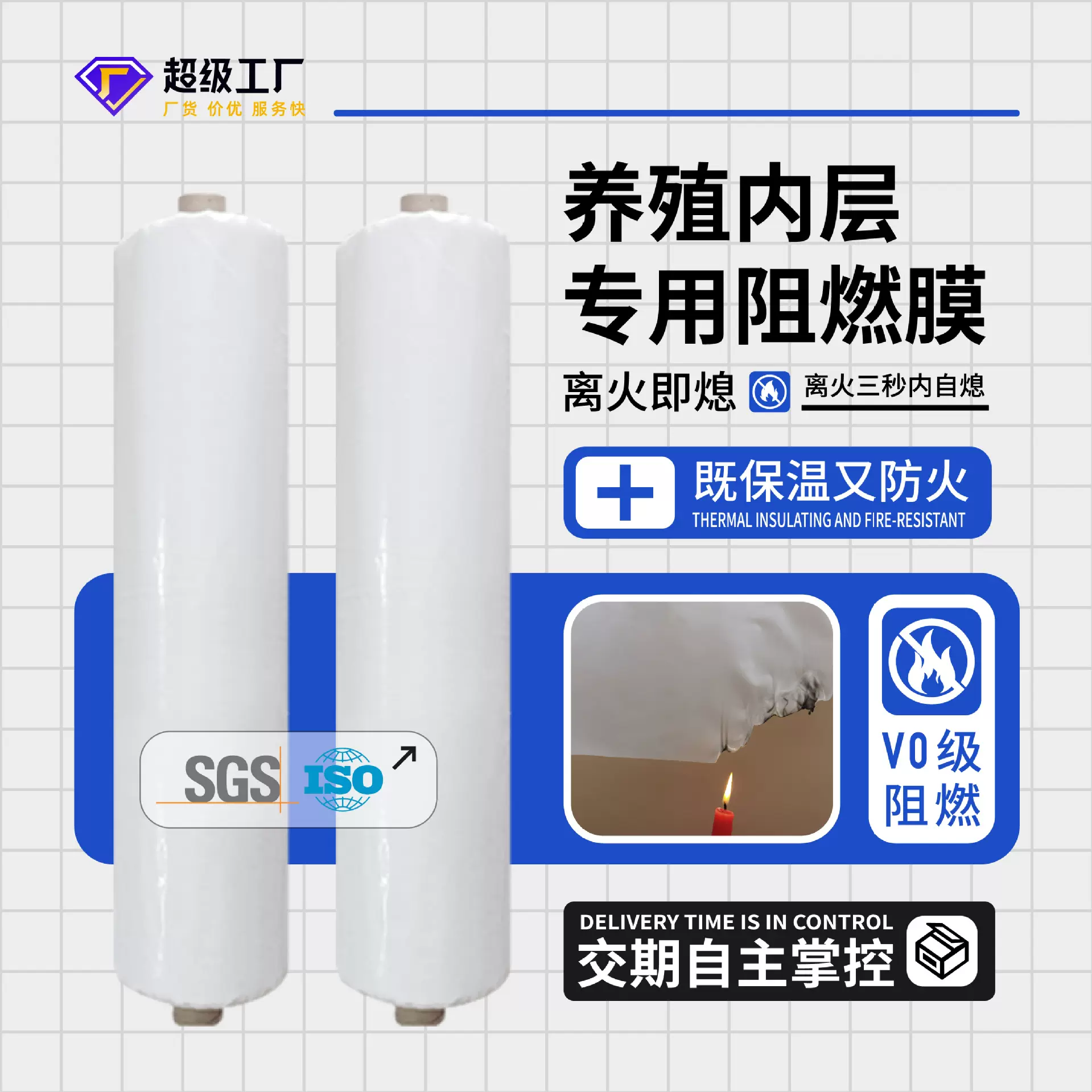 厂家定制养殖大棚专用阻燃膜保温防火膜离火即灭的养殖用阻燃膜