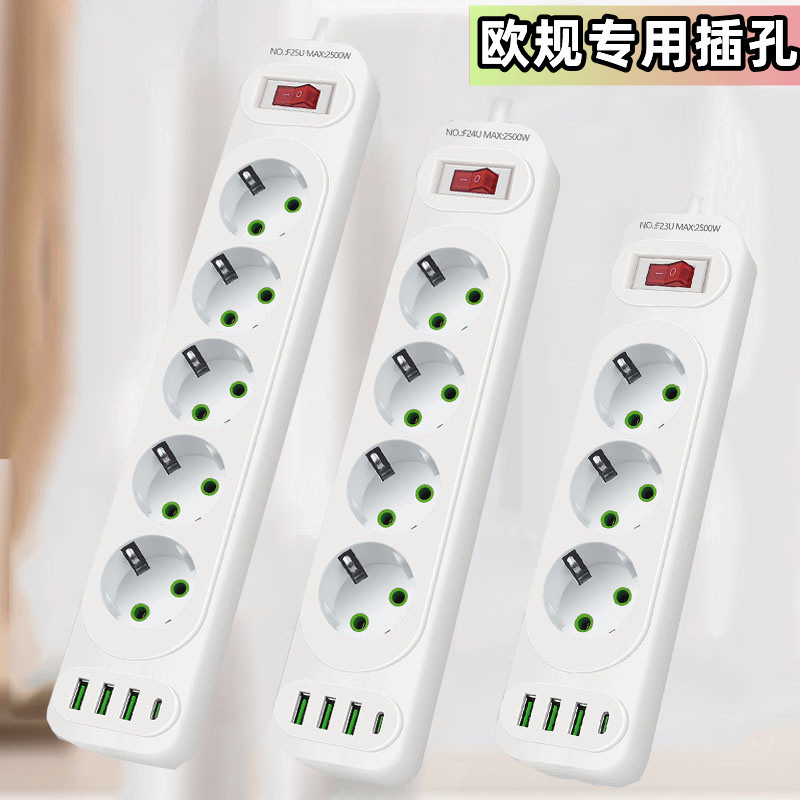 EURO 欧洲 欧标 欧式 插孔 插座 外贸出口白色 黑色 彩盒装插线板