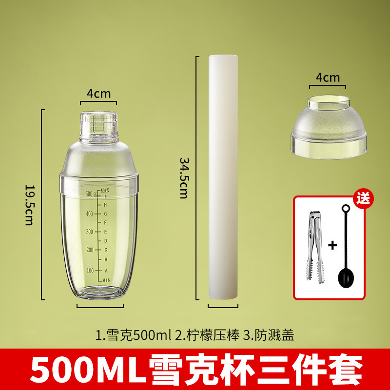 专用手打柠檬茶雪克杯套装暴打柠檬锤捣汁棒调酒器调酒工具雪克壶|undefined