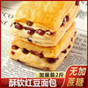 Red bean Sandwich Shredded bread Nutritious breakfast numerous layers Cake Full container wholesale snacks A snack