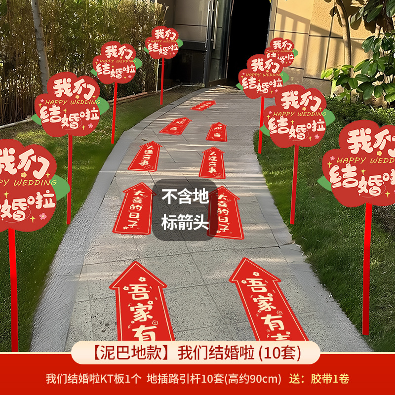 Señales de guía de boda cartel kt decoración de patio rural diseño de señalización suministros de boda