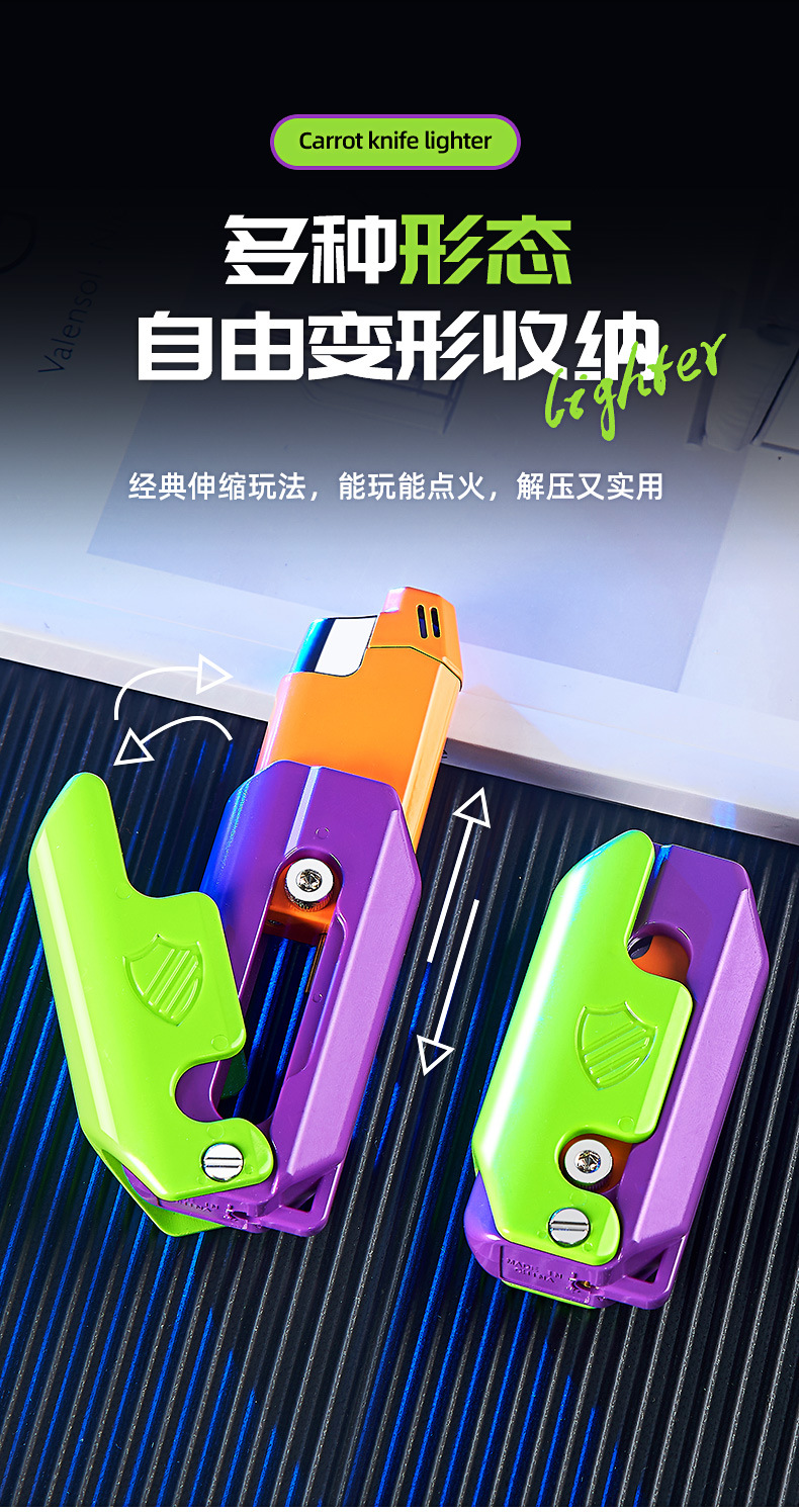 3D重力萝卜防风打火机_08