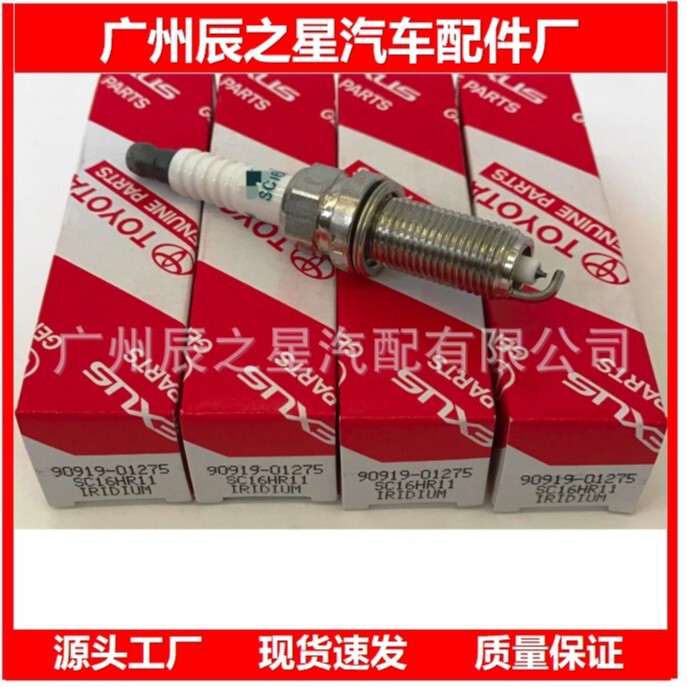 90919-01275 spark plug SC16HR11, suitable for Toyota vehicles