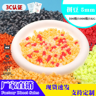 ƴ��5mmɢ�b�ں϶��羳�����ֹ�diy���ϰ�ƴ�D������ߏS�����l