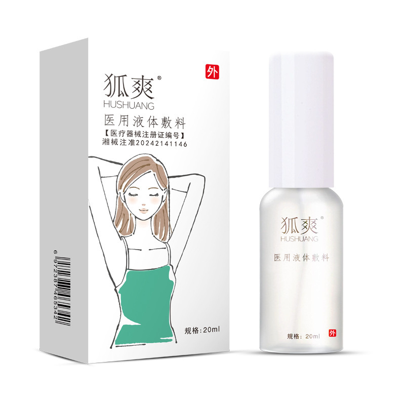 [Dropshipping] Baihetang Hushuang Medical Liquid Dressing for Wound Care for Scratches and Cut Wounds··