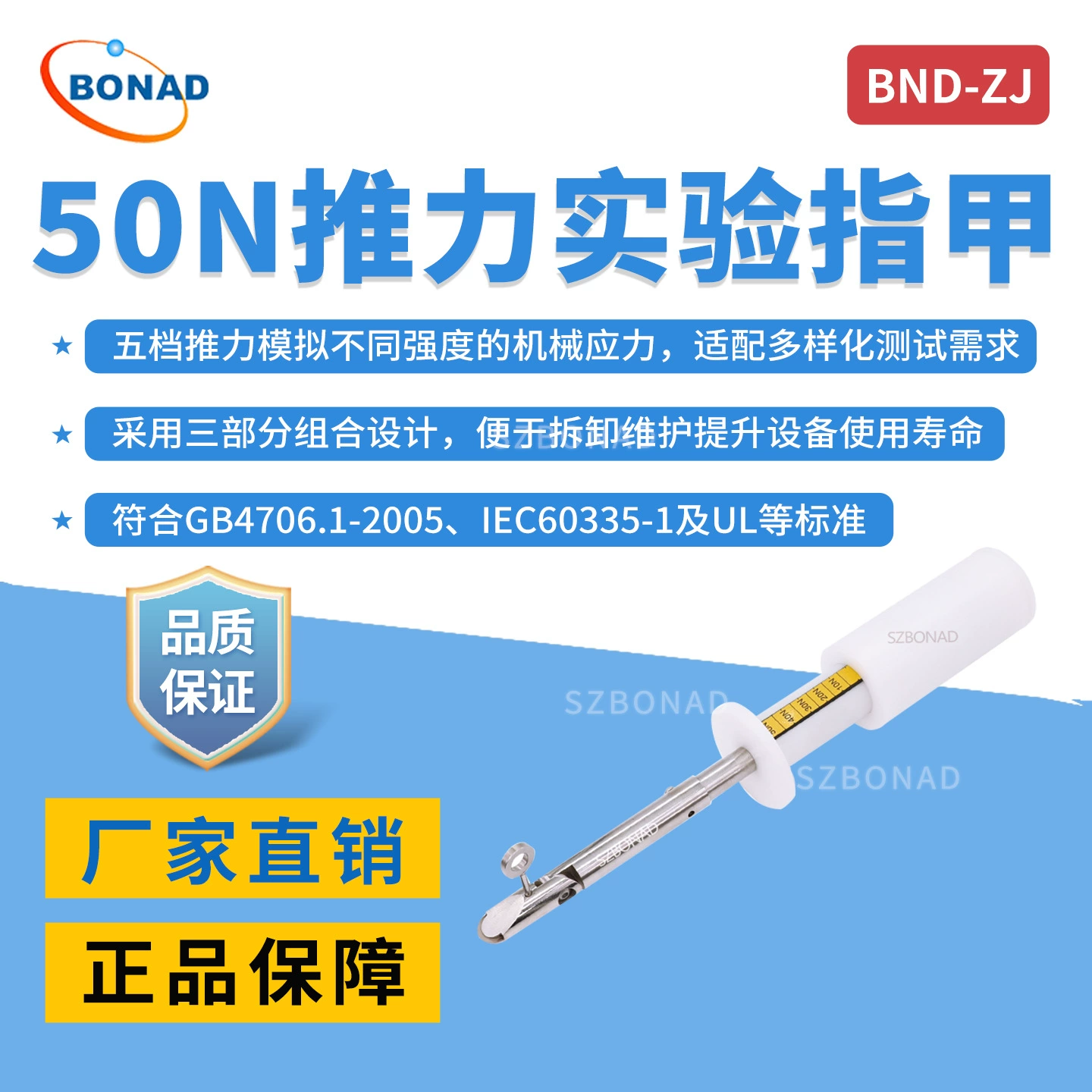 Изогнутый палец, прошедший испытание UL, соответствует стандарту UL60335, высокоточный тест на коррозионную стойкость, безопасный тестовый палец, соответствующий стандарту UL476.