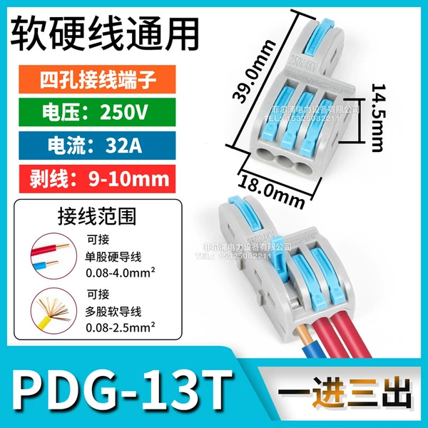 PDG-13T
