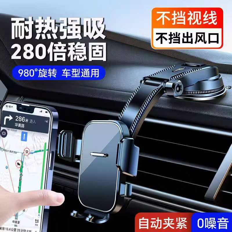 車用携帯電話ホルダー 2025 新しい吸盤タイプの安定した車内ユニバーサルナビゲーション固定ホルダー|undefined