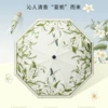 Xia Gang (manual/sunshade sunscreen)