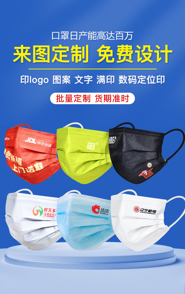 口罩定制3_02.jpg