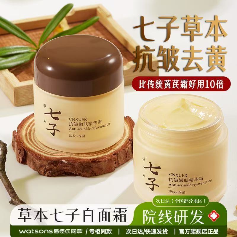 Annie Qizi 抗しわ若返りエッセンスクリームは、小じわ、デリケートな毛穴を薄くし、肌を明るくし、ふっくらと鎮静します。