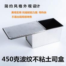 长方形铝方包吐司盒镀铝面包模不粘波纹吐司盒方包模具250g-1200g