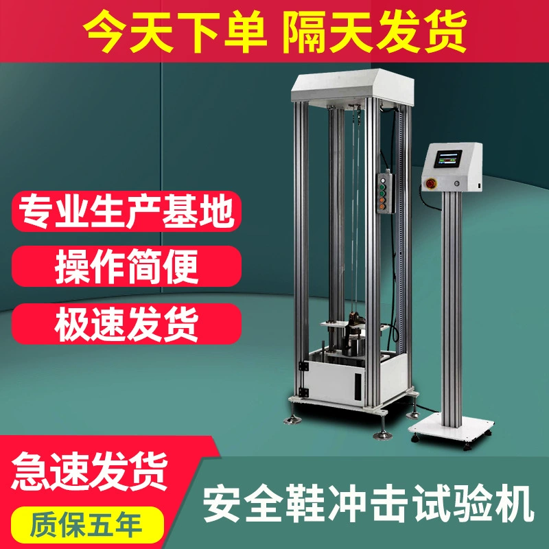 Защитная обувь ударная испытательная машина для защиты труда стальная головка ударопрочный тестер обувь безопасности обувь ударопрочный тестер