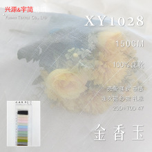 金香玉20D涤纶提花欧根纱黑色飘逸垂感布料童装纱裙国风汉服面料