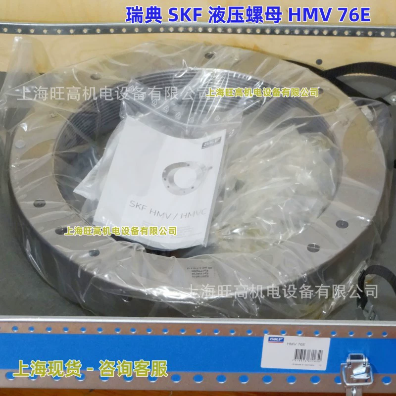SKF гидравлическая гайка HMV72E/HMV76E HMV80E HMV84E HMV92E HMV120E/233983