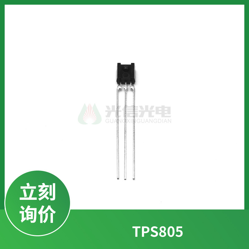 TPS805光电IC管 红外线光敏接收管 光检测器 原装全新TOSHIBA东芝