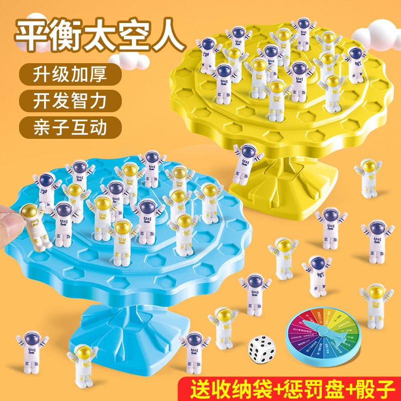 Tiktok popular children's balance spaceman frog balance tree jengle intelligence early education game desktop battle