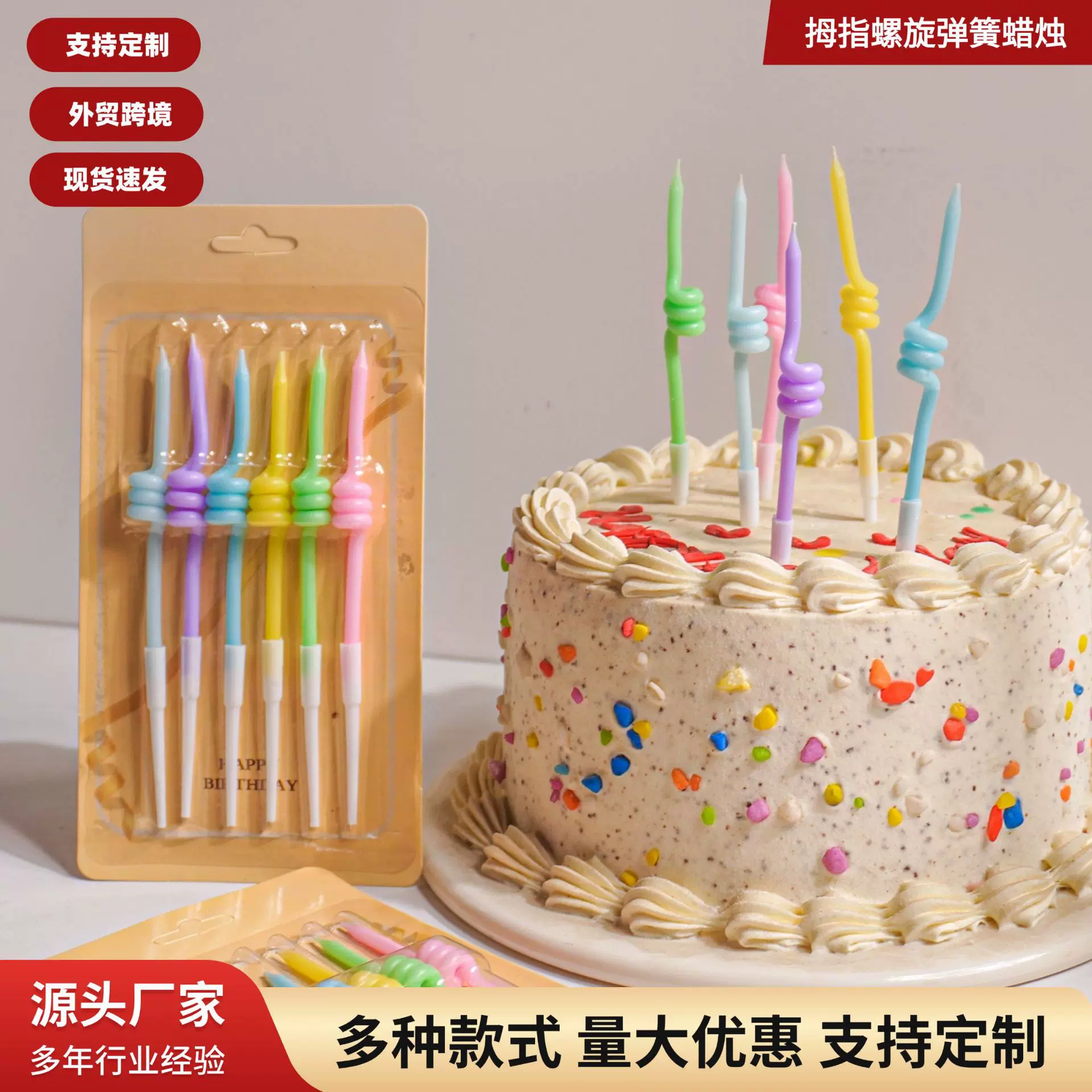 生日彩虹蜡烛儿童烘焙儿童螺旋蜡烛点赞插件蛋糕装饰蜡烛派对周岁