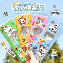 西高地创意套尺 学生绘画直尺三角板套装高颜值卡通文具奖励礼品