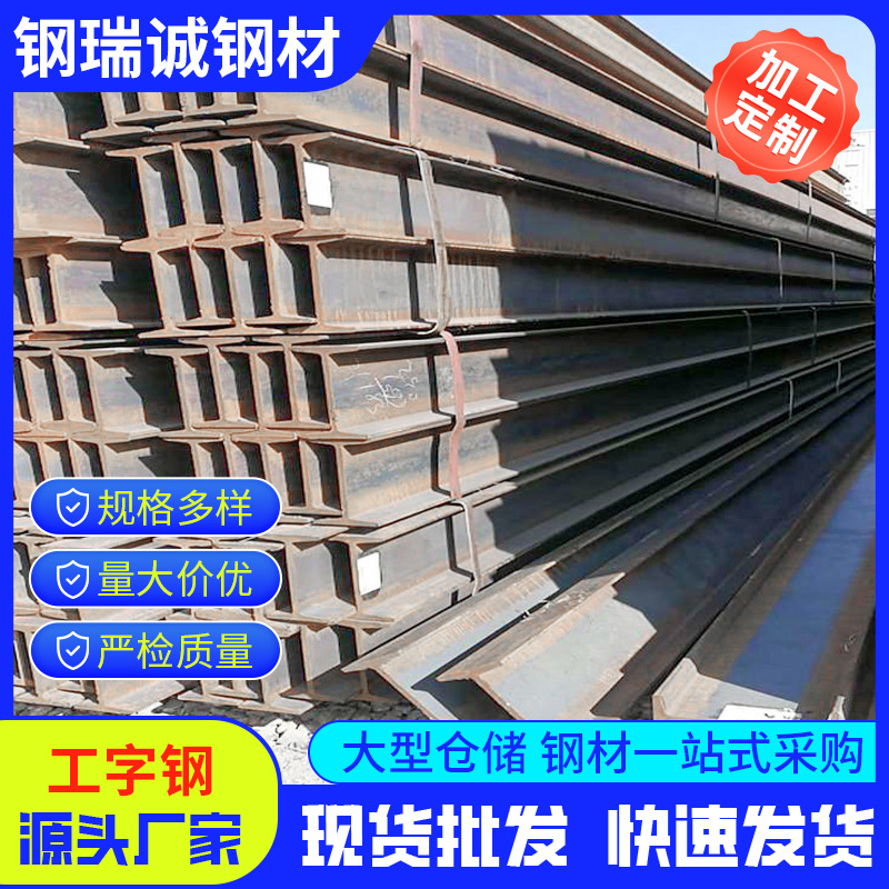 现货批发Q235热轧工字钢国标25号镀锌工字钢12米500158*12.0工字