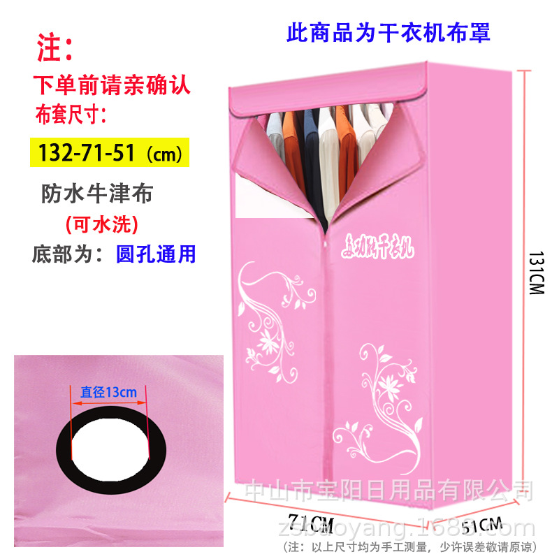 130-70-50粉色布套.jpg