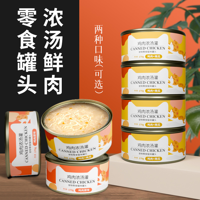 Canned cat nutrition and hydration 170g cat chicken shredded soup…