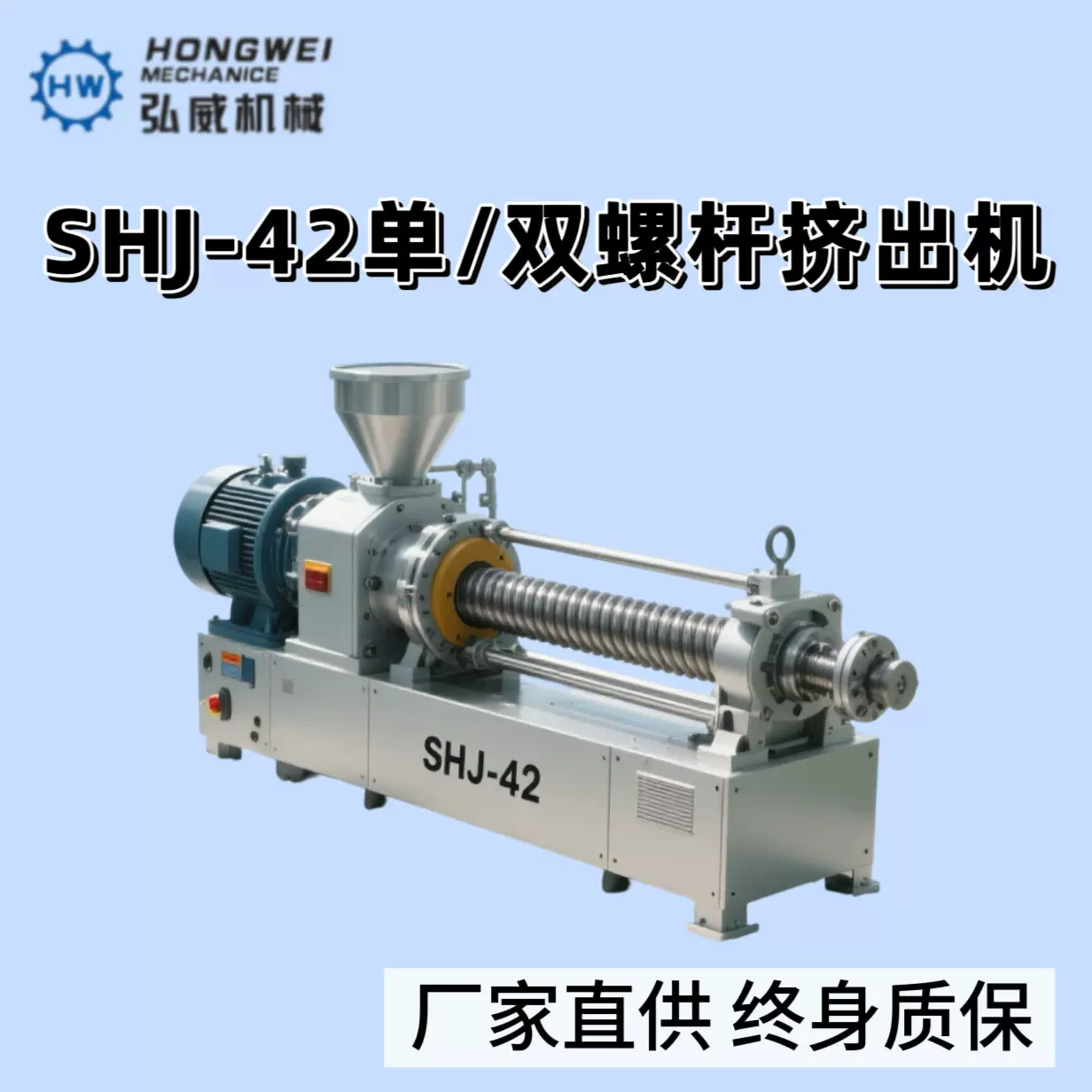 SHJ42单/双螺杆挤出机塑料造粒机 高分子材料混炼挤出高产量厂家