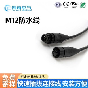 M12��ˮ�������led����̨���B�Ӿ�����Դ5pin���Ӿ������ˮ��
